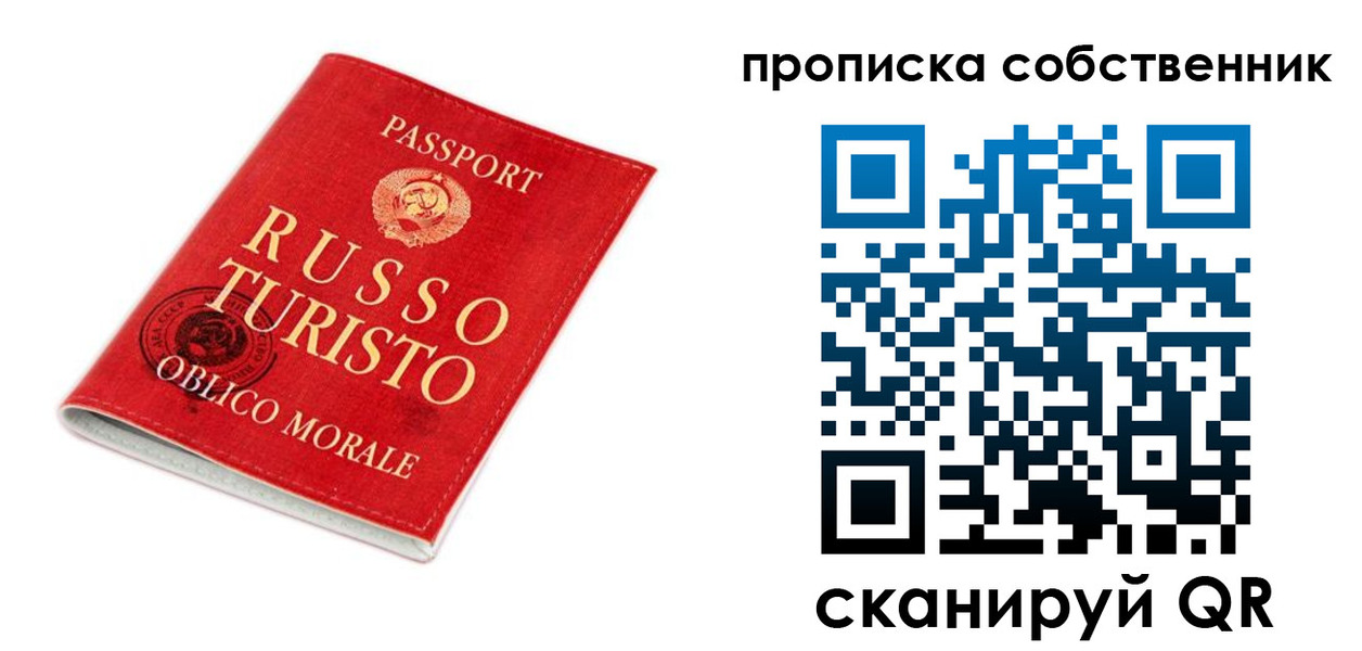 миграционный учет в Россоши