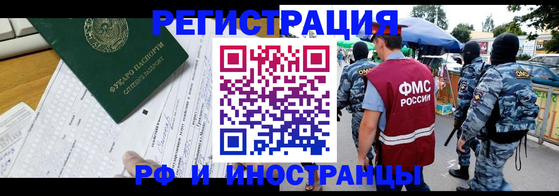 прописка ребенка в Россоши