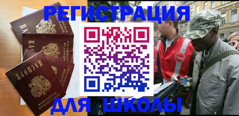 временная регистрация гарантия в Россоши