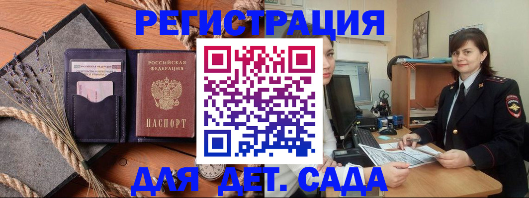 прописка паспорт в Россоши
